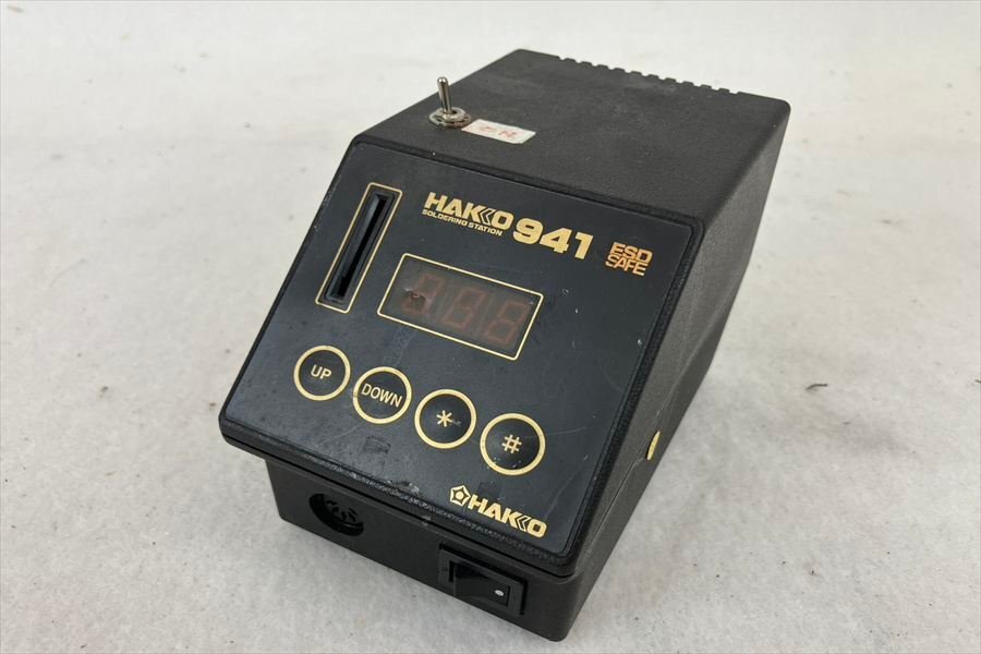 【07】HAKKO 白光 941 ステーションはんだごて 中古 現状品 260102K3958B