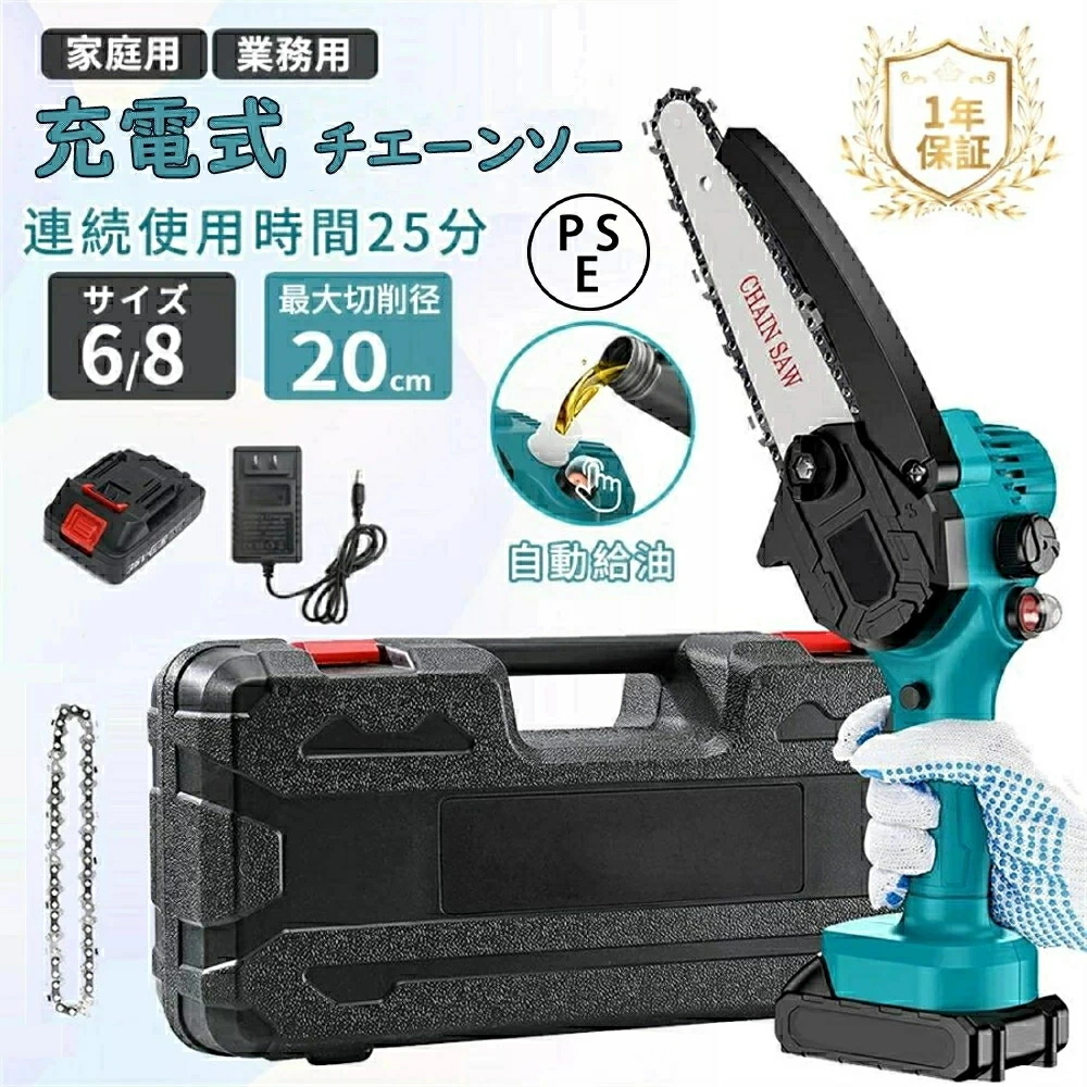 チェーンソー 充電式 マキタ 18vバッテリー対応 電動チェーンソー 自動給油 小型チェーンソー 軽量 片手 木工切断 薪作り 園芸設備 枝切り
