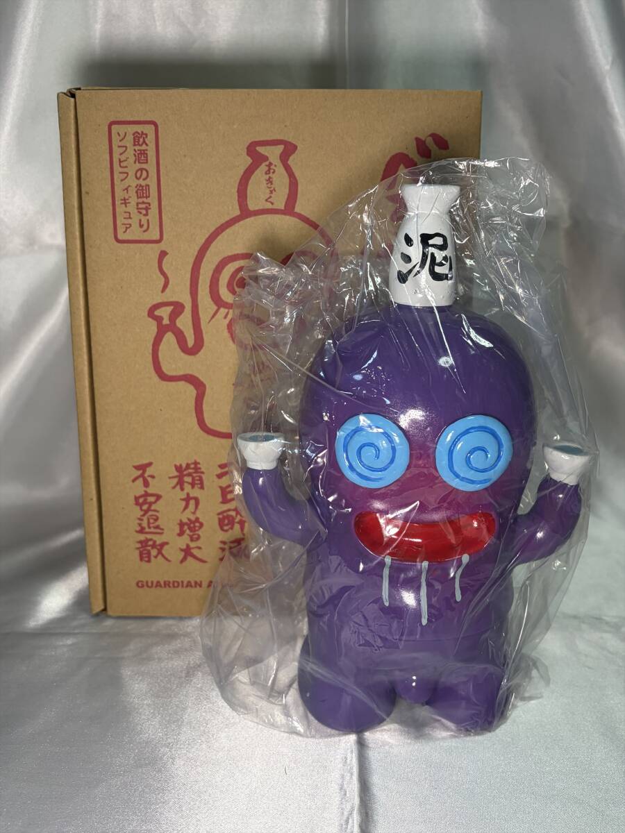 デハラユキノリ べろべろの神様 泥酔 紫 ソフビ フィギュア 元吉なぶら 石田豊乳 オニギリジン 鬼 サトシ君 DEHARA YUKINORI