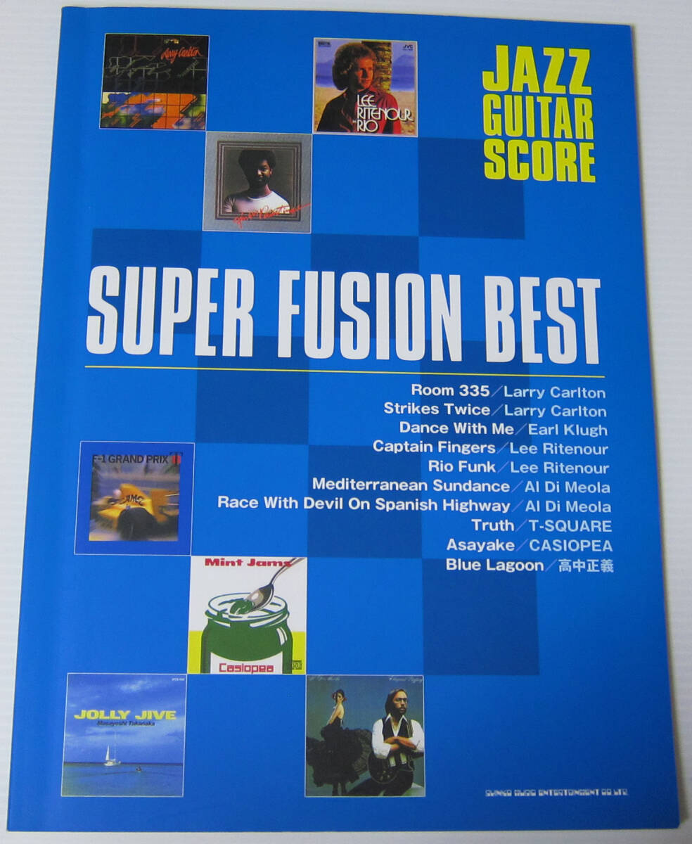 ♪ジャズ・ギター・スコア スーパー・フュージョン・ベスト SUPER FUSION BEST/楽譜/ラリー・カールトン アール・クルー T-SQUARE 高中正義