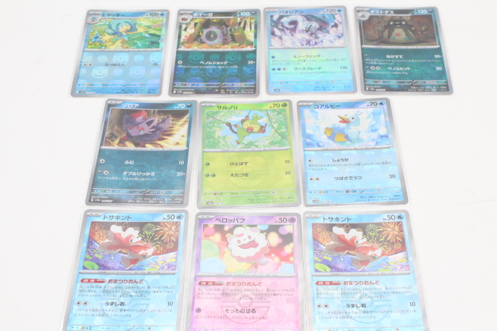 ポケモンカードまとめ売り ダストダス / パオジアン / ヒャッキー / ホイーガ / ゾロア / サルノリ / コアルヒー / トサキトン /ペロッパフ