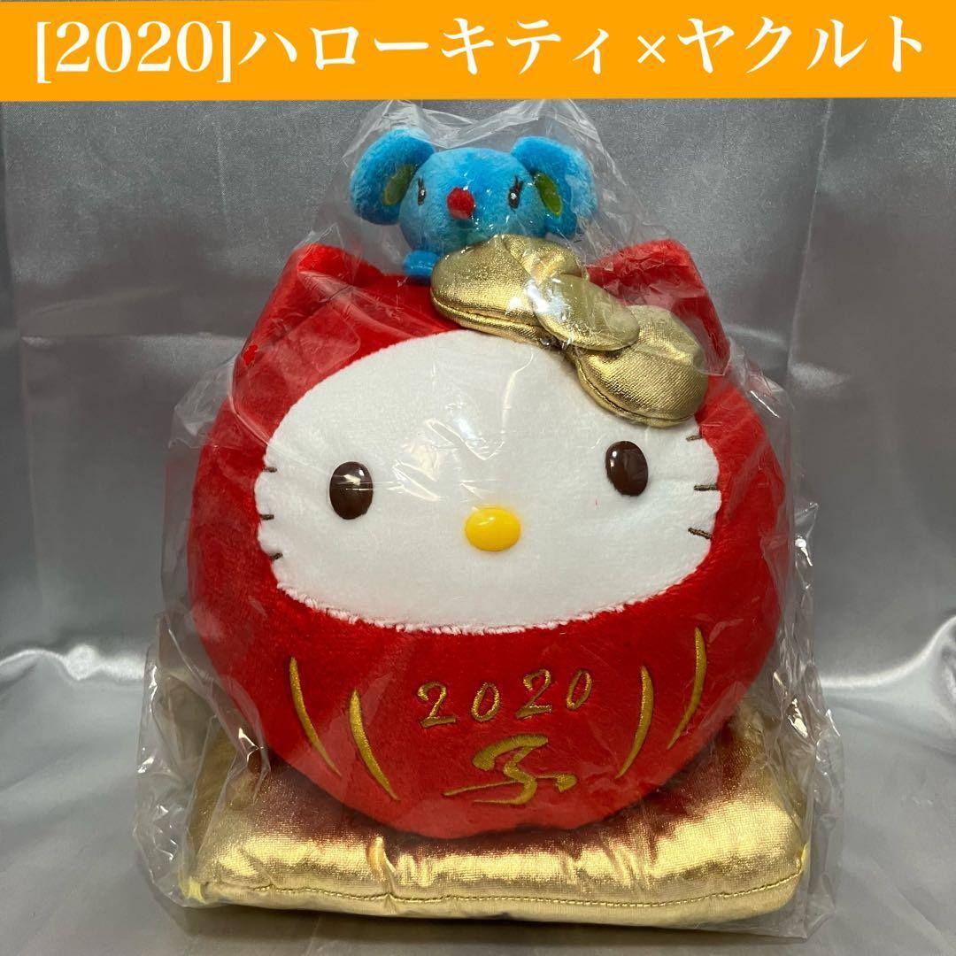 【非売品】2020年 ヤクルト×ハローキティ 干支だるま ぬいぐるみ (子) グッズ 希少 コレクション ファン キティちゃん ねずみ