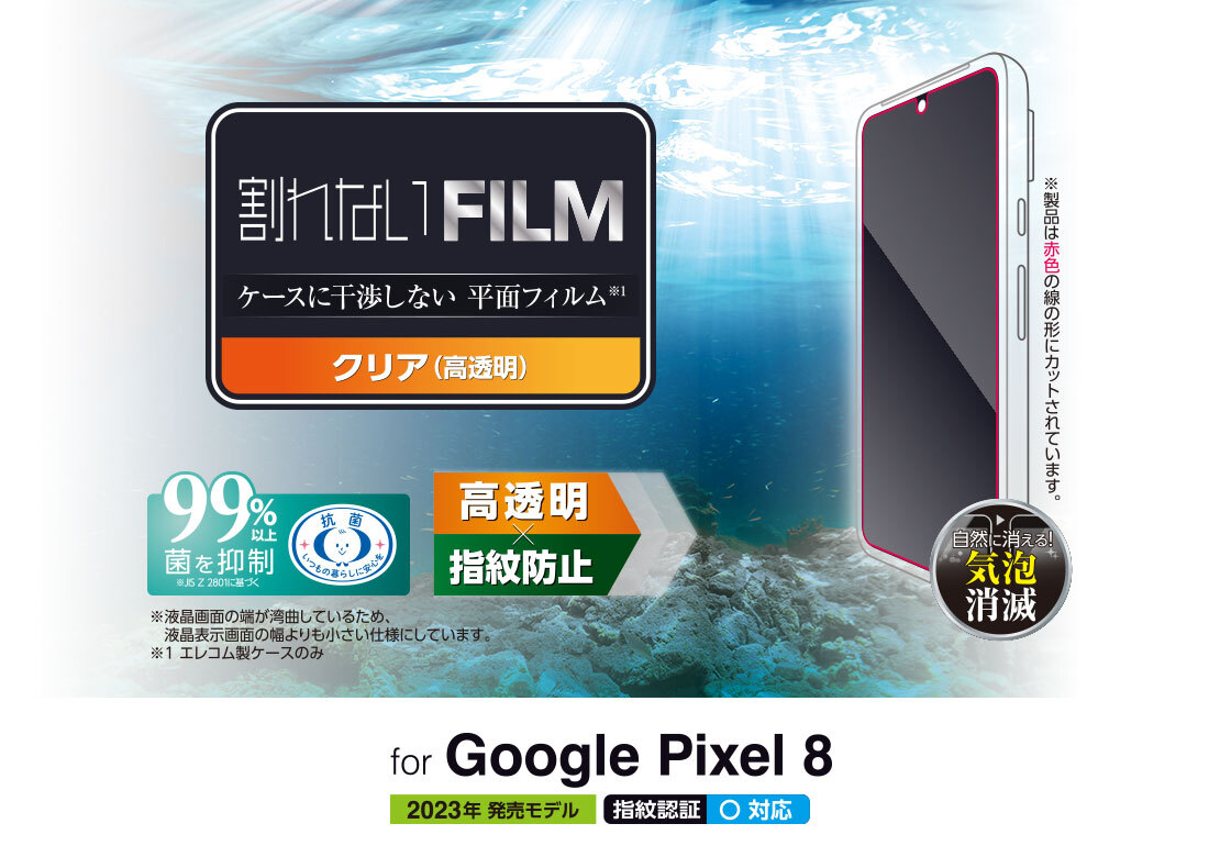 ELECOM Google Pixel 8 フィルム 2枚セット スクリーン カメラレンズ 送料無料