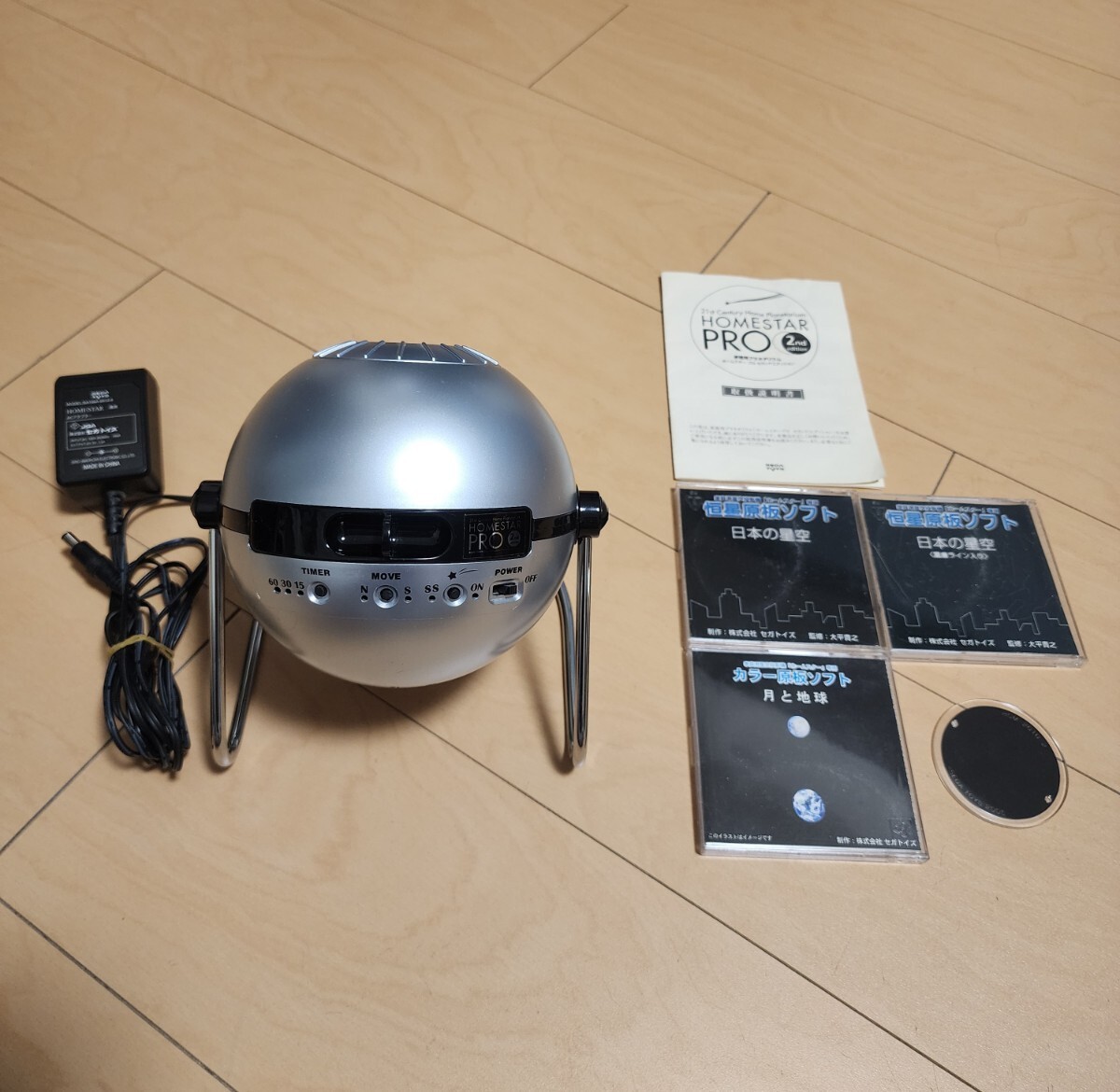 HOMESTAR PRO ホームスタープロ 2nd edition 家庭用プラネタリウム