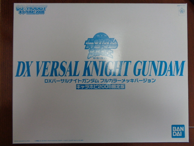 SDガンダムBB戦士　キャラホビ２００８限定版　DXバーサルナイトガンダム　フルカラーメッキバージョン　新品未組立品
