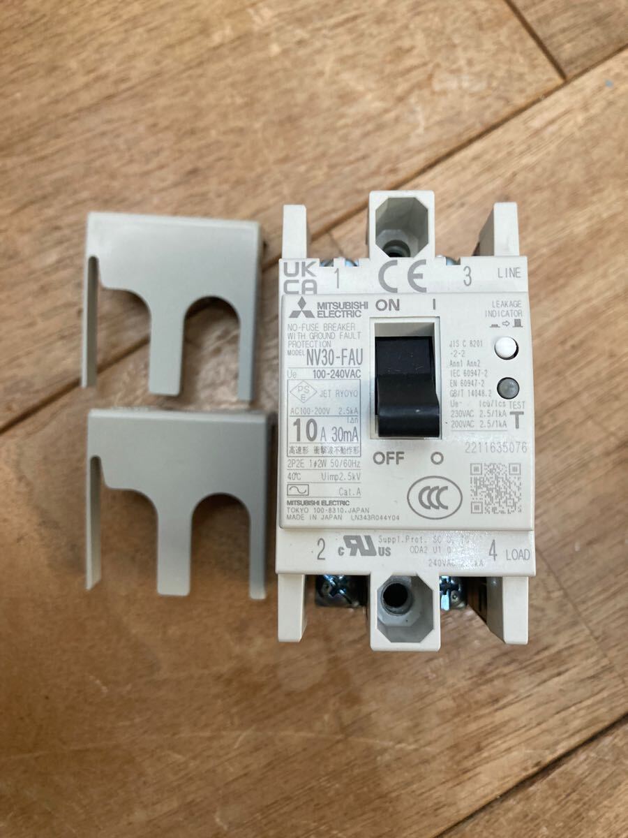 漏電ブレーカ 漏電遮断器 2極 定格10A 三菱電機 感度電流30mA NV30-FAU 漏電ブレーカー