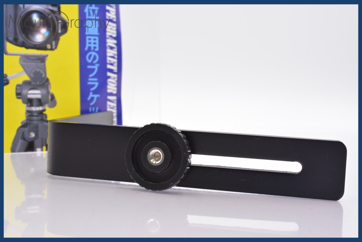 ★極上美品★ エツミ ETSUMI 縦位置L型ブラケット ★完動★同梱無料 #yk3628