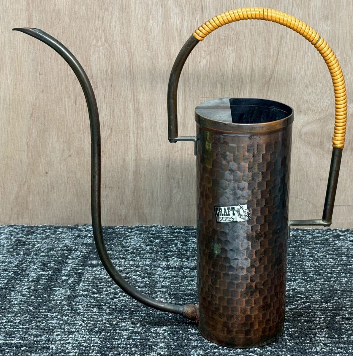 20260117-25 長期保管品　 純銅製水差し　CRAFT SERIES クラフト　シリーズ　 銅製　 じょうろ　園芸 ガーデニング インテリア レトロ