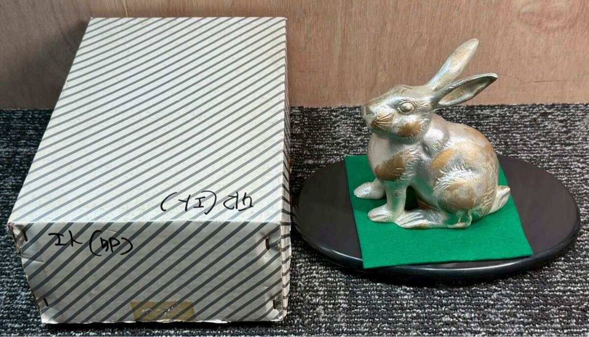 20260124-16 長期保管品　 うさぎ 置物　 干支 縁起物　 兎　 ウサギ　 インテリア オブジェ　鉄器
