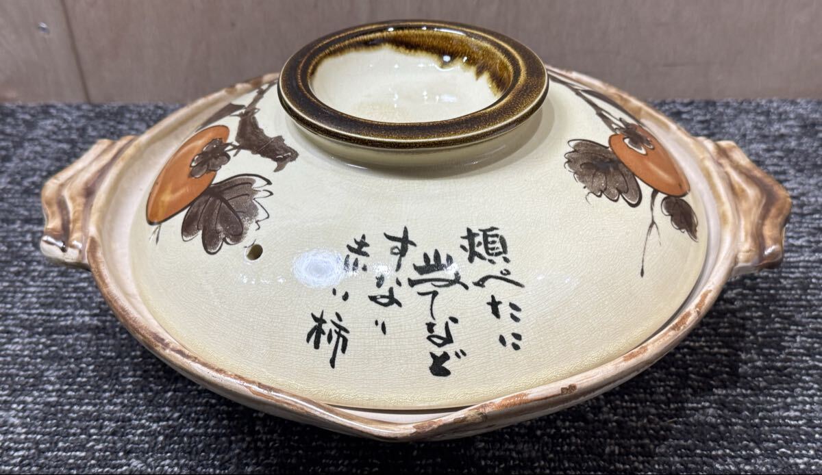 20260127-1 長期保管品　 土鍋　 両手鍋　 調理器具　 和食器　 なべ