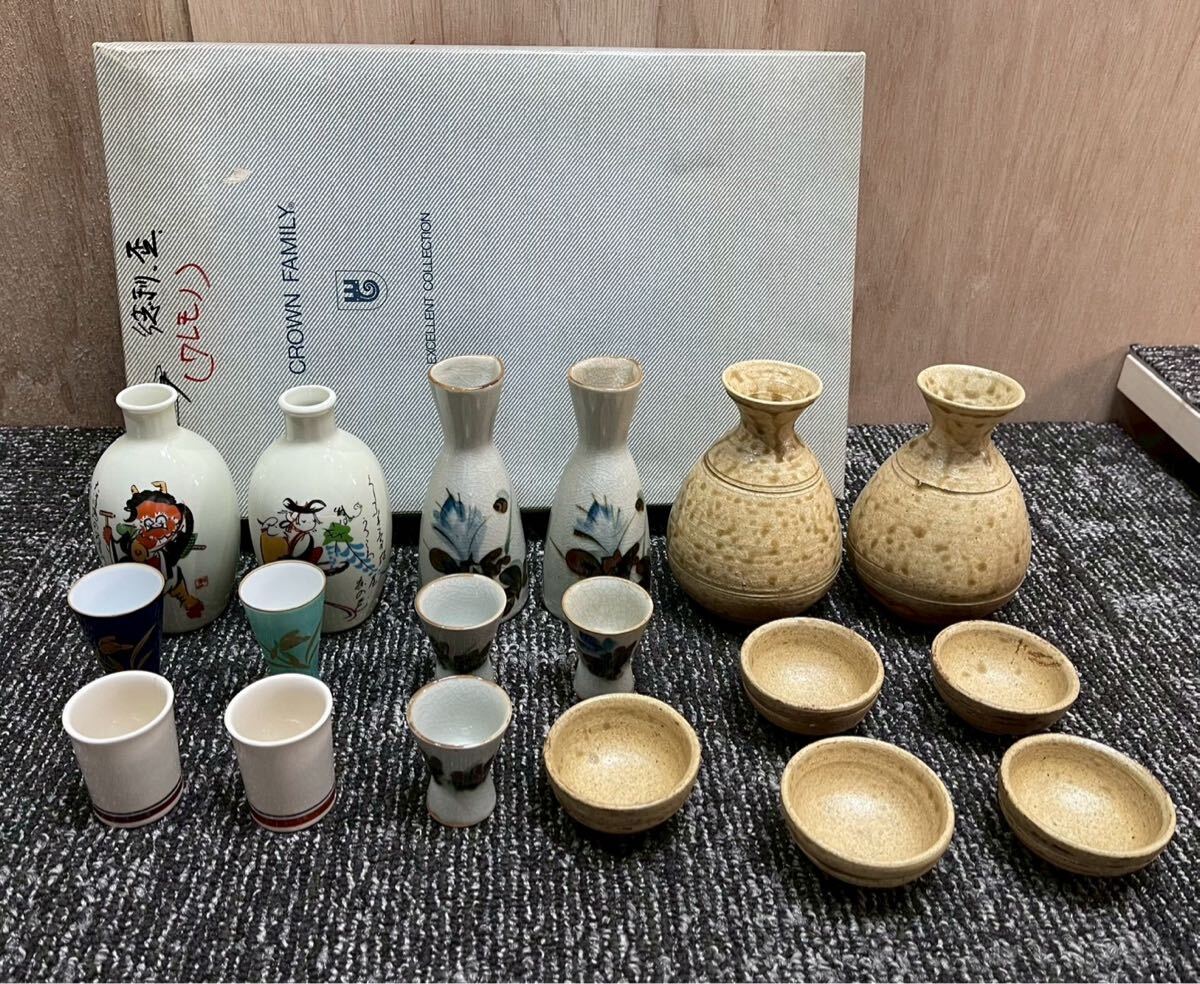 20260123-12 長期保管品　骨董品まとめ売り　 酒器 徳利 おちょこ 陶器 和食器