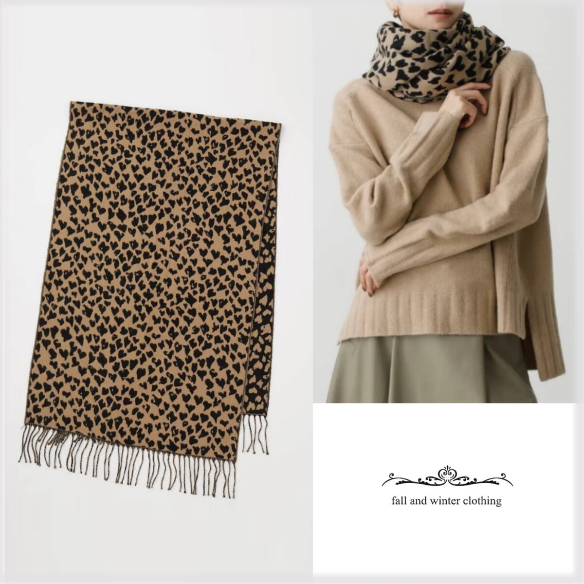 タグ付き♪未使用品＊AZUL by moussy アズール バイ マウジー ＊ハート レオパード柄 ストール♪キャメルベージュ×ブラック レディース N2
