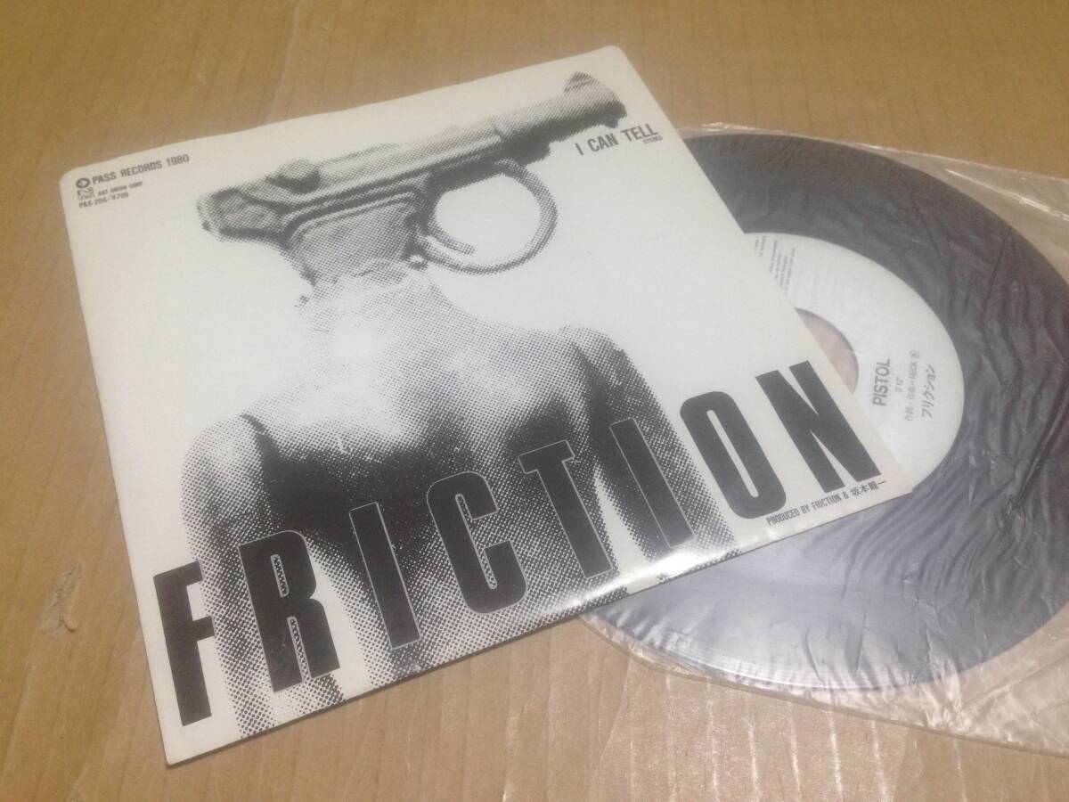 EP フリクション FRICTION I CAN TELL / PISTOL PAS-204 坂本龍一 恒松正敏 RECK 　　七6A2