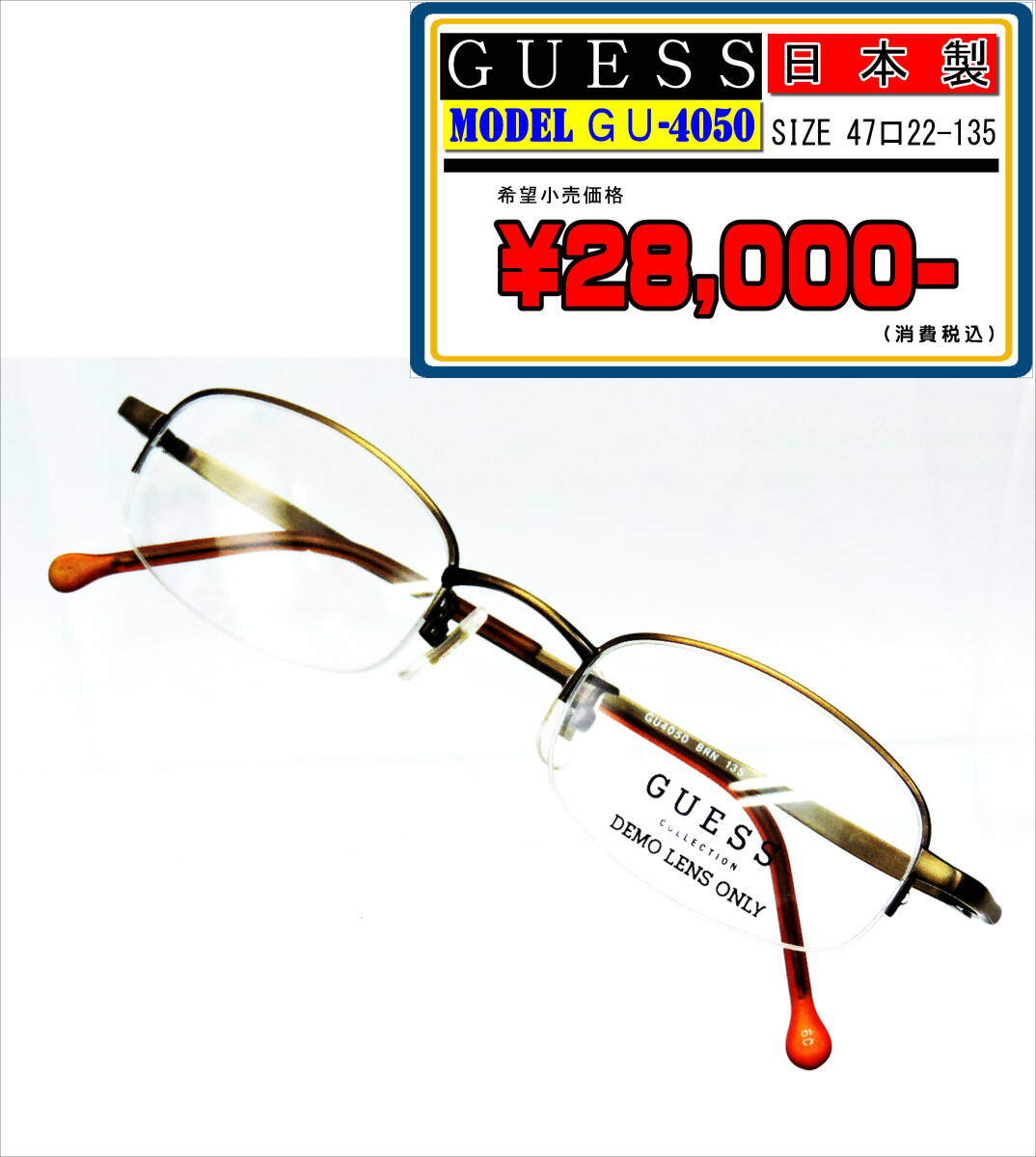 【新品未使用】GUESS 日本製 ブラウン ナイロール/P-004/男女兼用 品番GU-4050 希少在庫処分