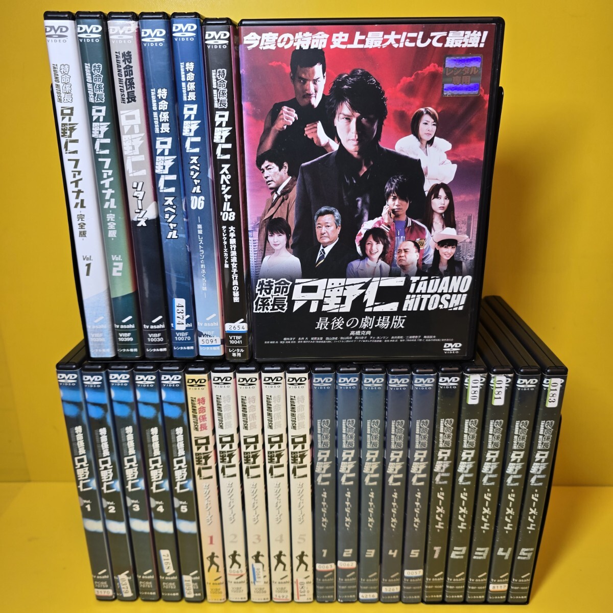 新品ケース交換済み　特命係長 只野仁 DVD シーズン1〜シーズン4（スペシャル6巻+劇場版）　　　全27巻