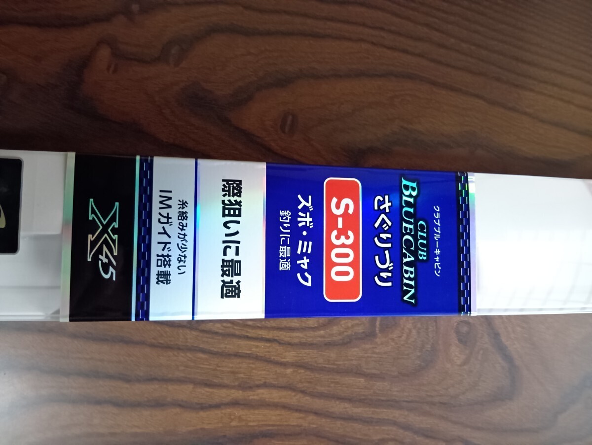 新品　未使用　DAIWA　ダイワ　クラブ ブルーキャビン さぐりづり　S-300