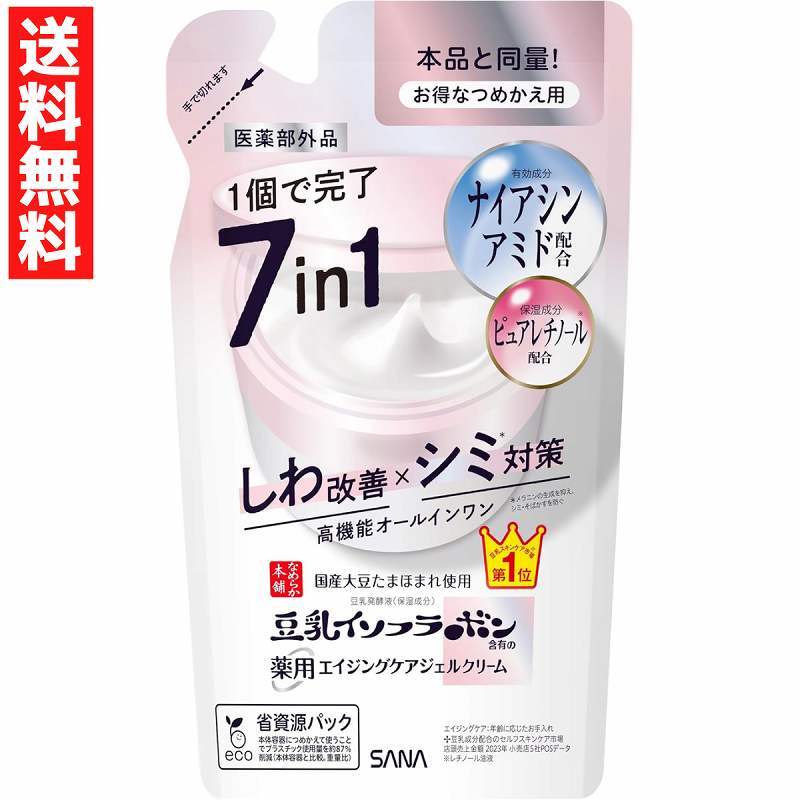 サナ なめらか本舗 薬用リンクルジェルクリーム ホワイト つめかえ用 100g 高機能オールインワン 医薬部外品