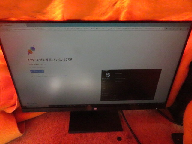 ◆中古◆hp　23.8インチ　モニター　2020年　Model:P244