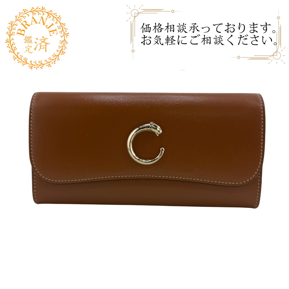 CARTIER カルティエ パンテール レザー 長財布 ブラウン ユニセックス