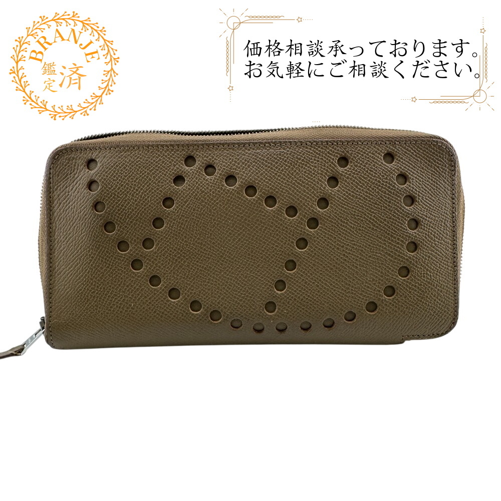 HERMES エルメス ラウンドジップ エブリンジップ ヴォーエプソン 長財布 ブラウン レディース