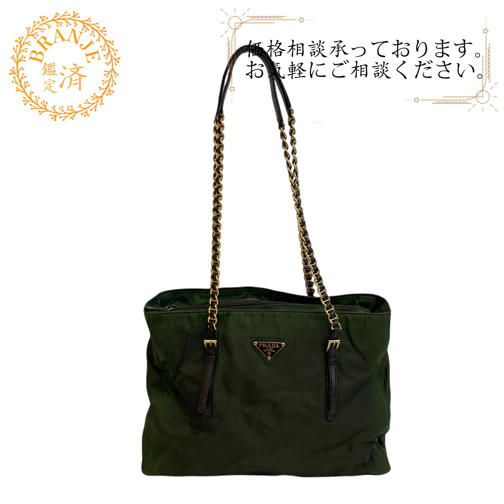 PRADA プラダ チェーンショルダー 三角プレート ナイロン トートバッグ カーキ レディース