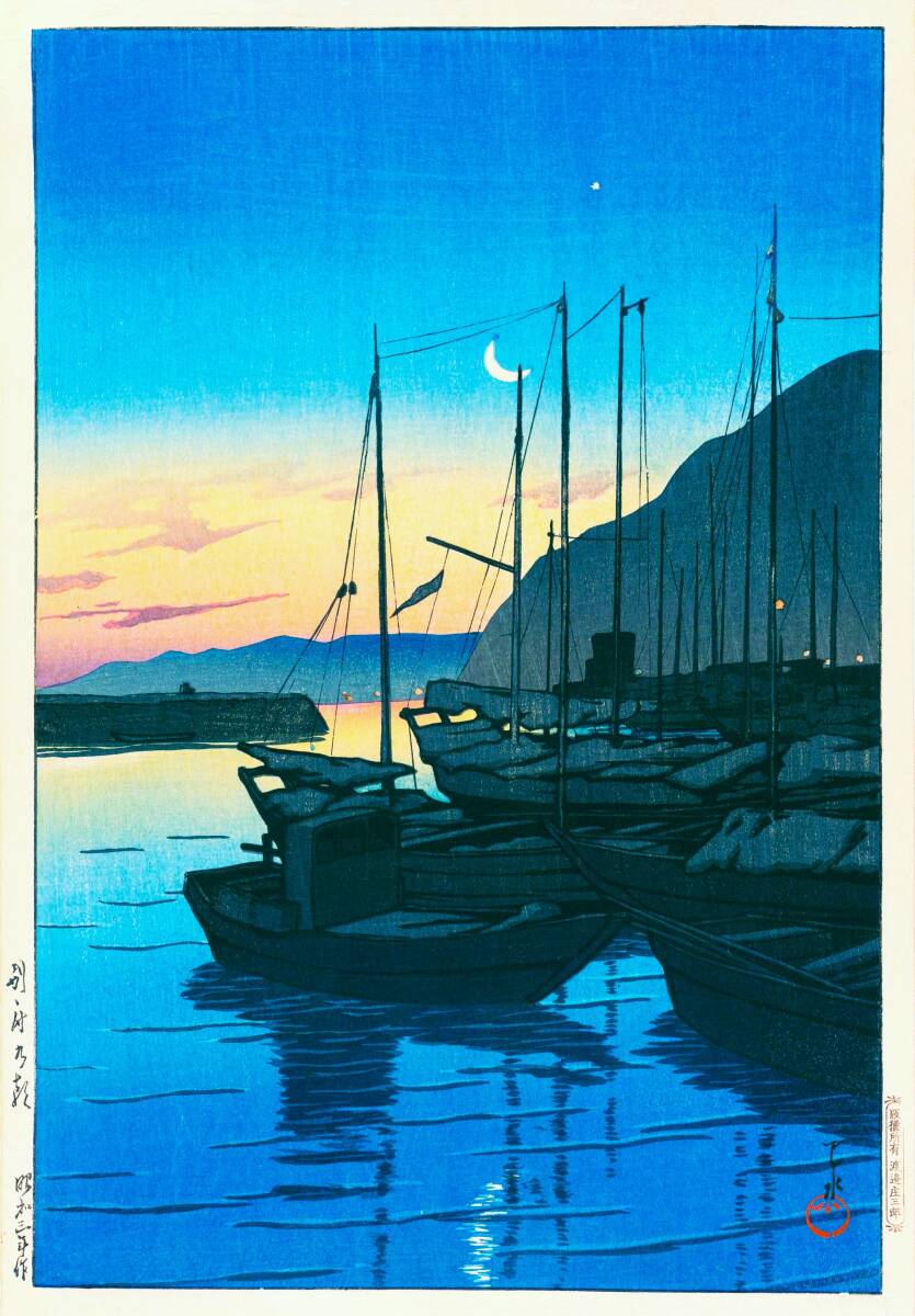 　川瀬巴水 (No433) 「別府の朝」　越前和紙　凹凸面印刷　原寸38×26cm 　　単品　９色　高色彩　大分　新版画2