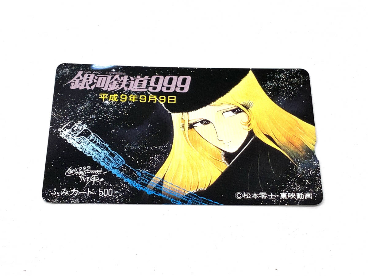 (KW325A) ふみカード 額面\500 1枚 銀河鉄道999 平成9年9月9日 松本零士 東映動画 プリペイドカード 郵便切手類販売所用【未使用品】