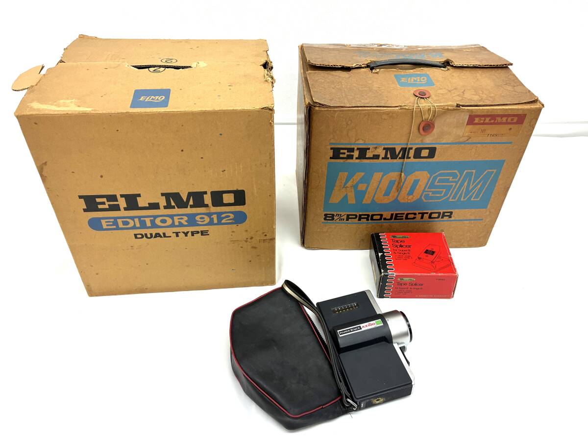 (KW3468)8㎜機器おまとめ4点 FUJICA シングル８ エルモEDITOR912 エルモK-100SM マイネッテテープスプライザー 昭和レトロ 映写機 編集機 