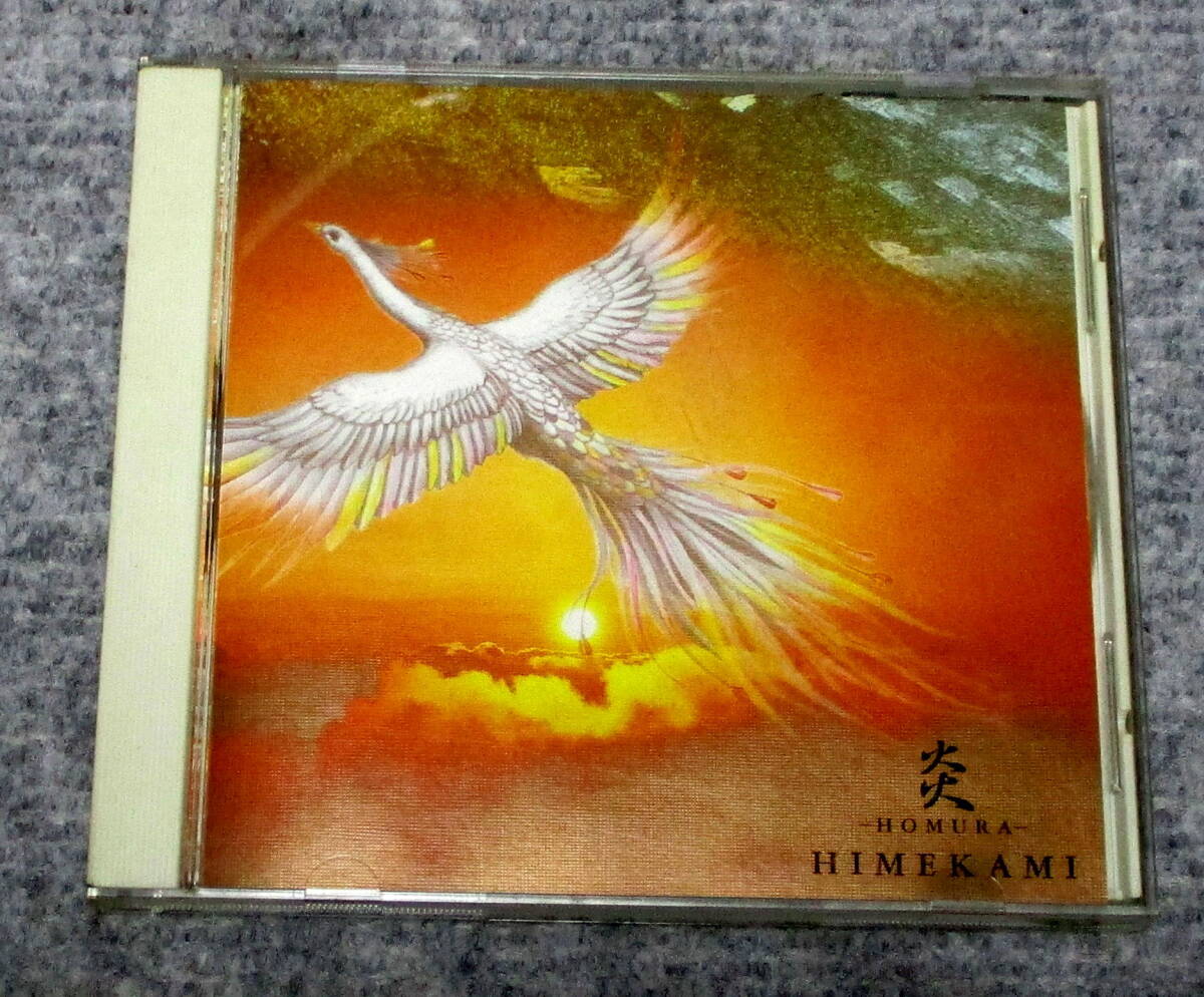音楽CD　姫神　炎