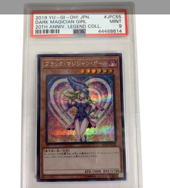 ブラック・マジシャンガール 20周年 20TH-JPC55 psa9 遊戯王 カード トレカ