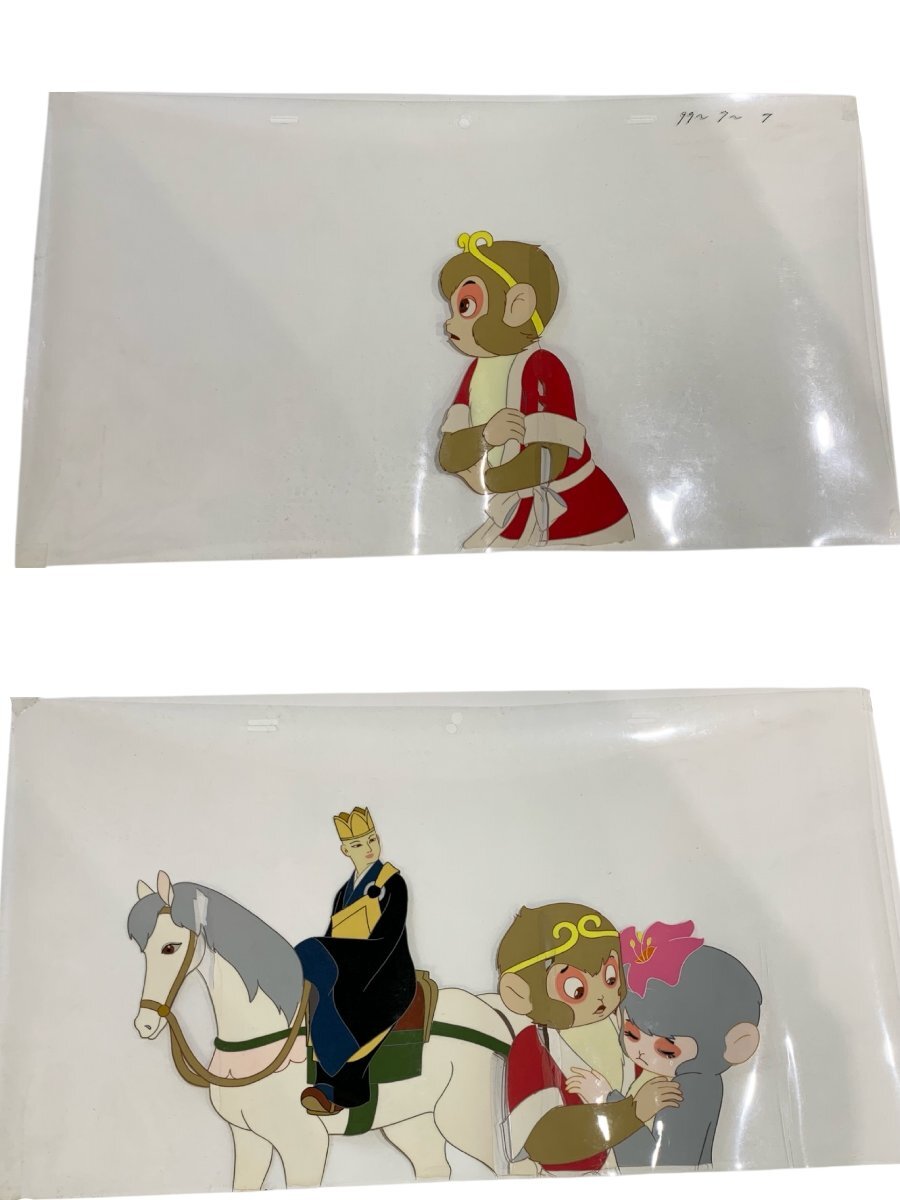 西遊記 セル画 2枚セット 孫悟空 三蔵法師 馬 リンリン