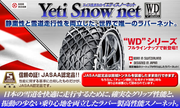 ★☆★Yeti Snow net 1244WD WDシリーズ 185/55-14 未使用★☆★