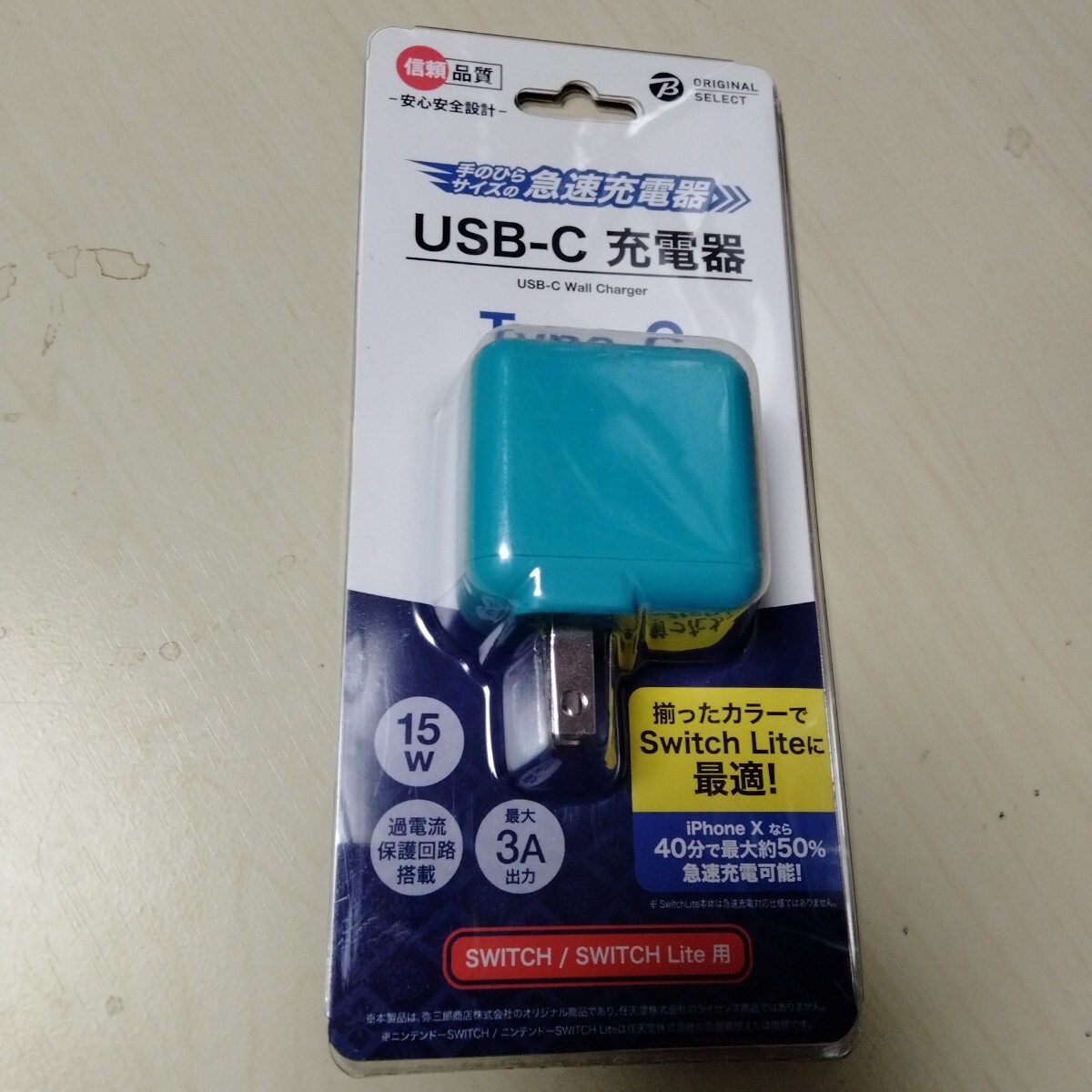 ◇SwitchLite用 USB-C 充電器 ターコイズ BKS-NSL013 