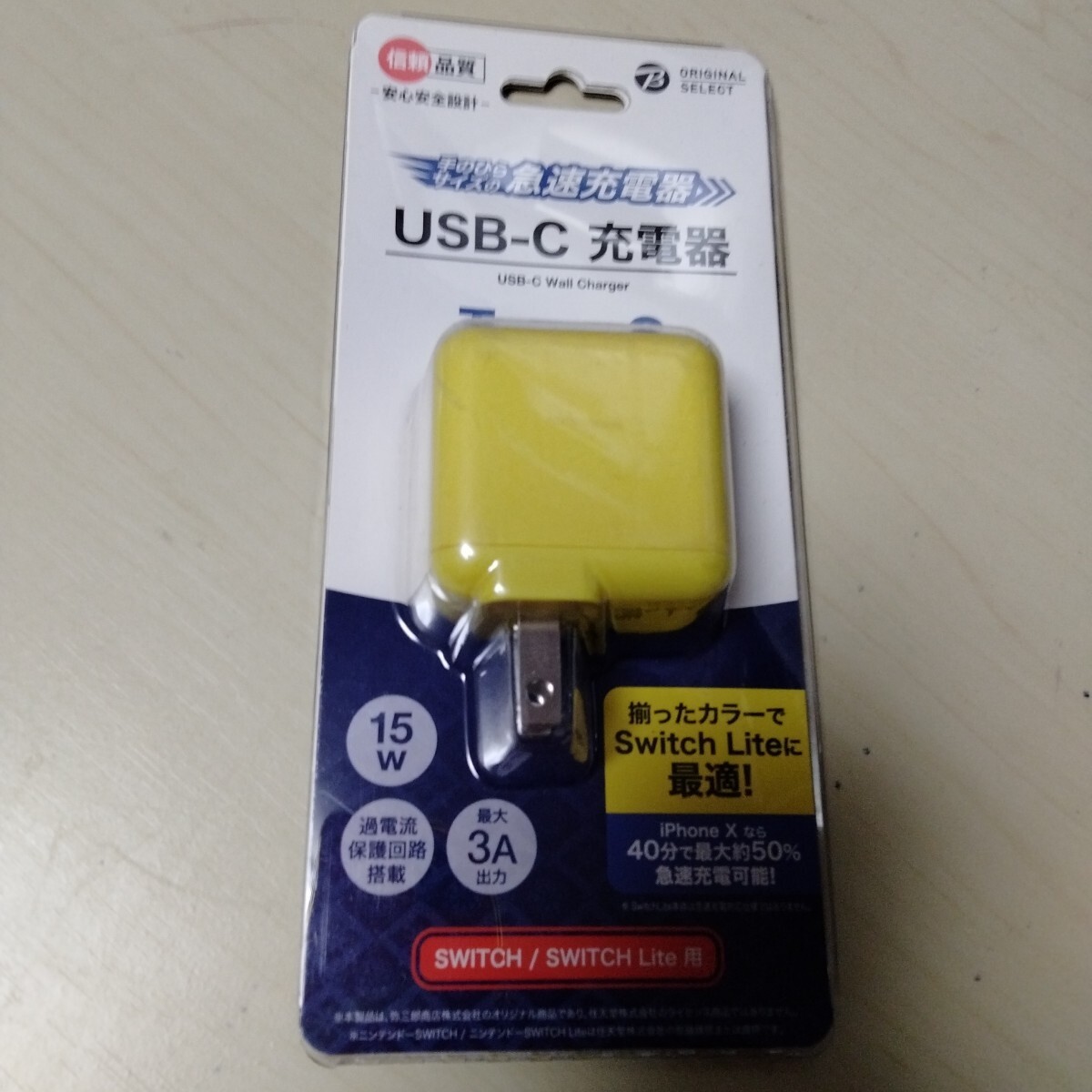 ◇SwitchLite用 USB-C 充電器 イエロー BKS-NSL011