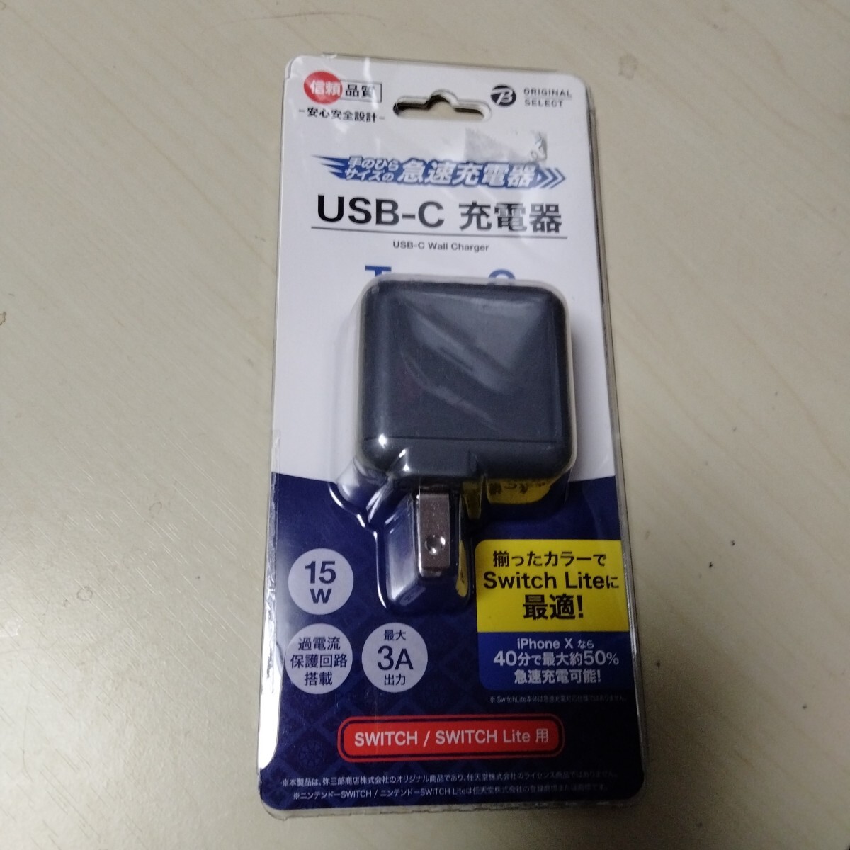 ◇SwitchLite用 USB-C 充電器 グレー BKS-NSL012