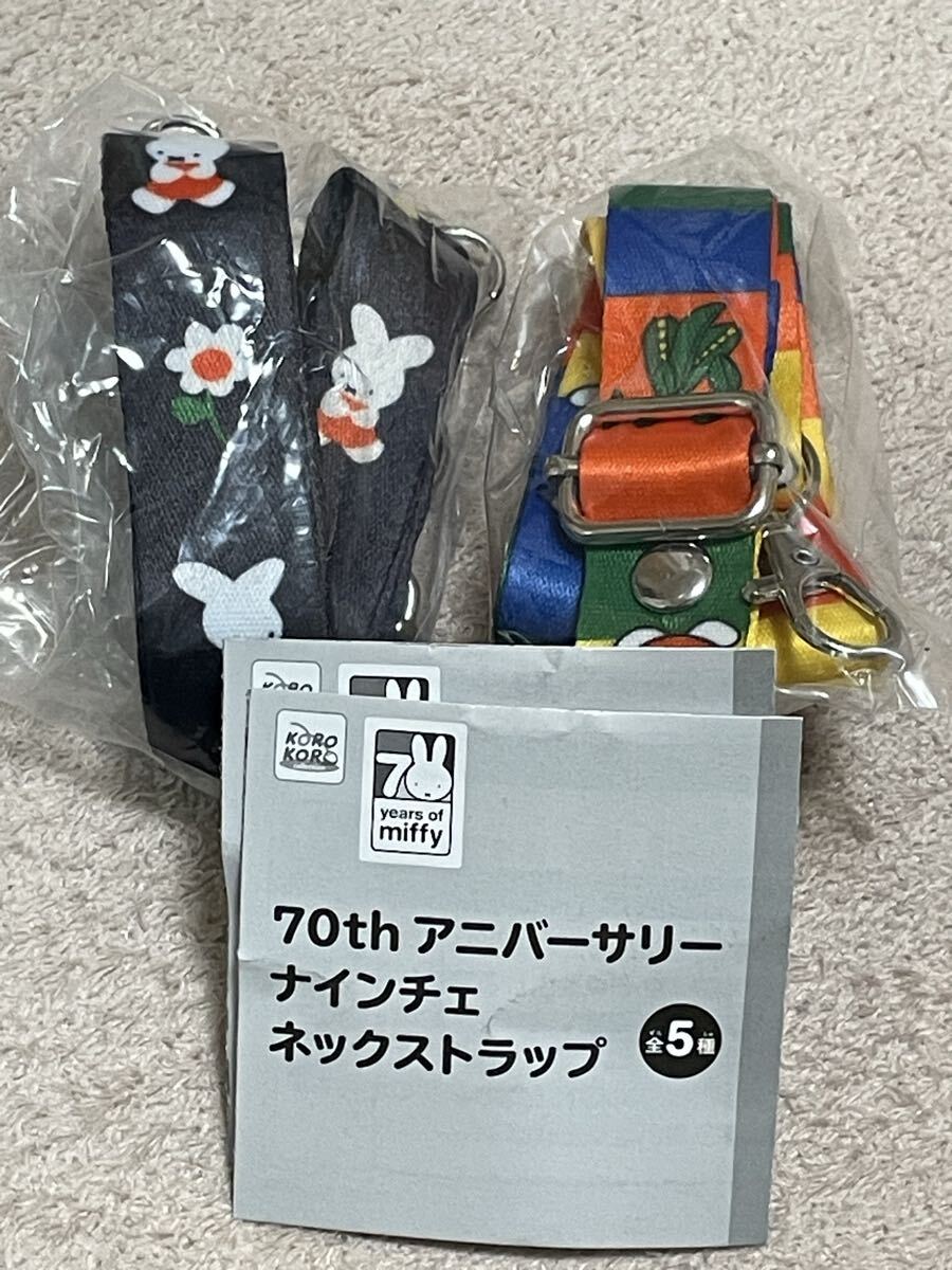 70th アニバーサリー ナインチェ ネックストラップ 2種セット ミッフィー A E miffy