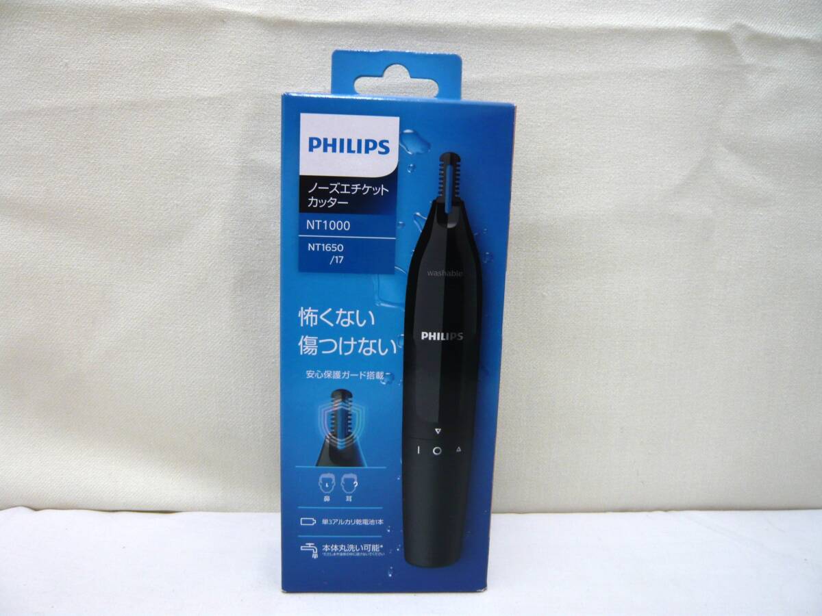 （M46085）②未開封・未使用・フィリップス・ PHILIPS・ NT1000　/NT1650/17・ノーズエチケットカッター 丸洗い 鼻 耳 シェーバー 単3電池