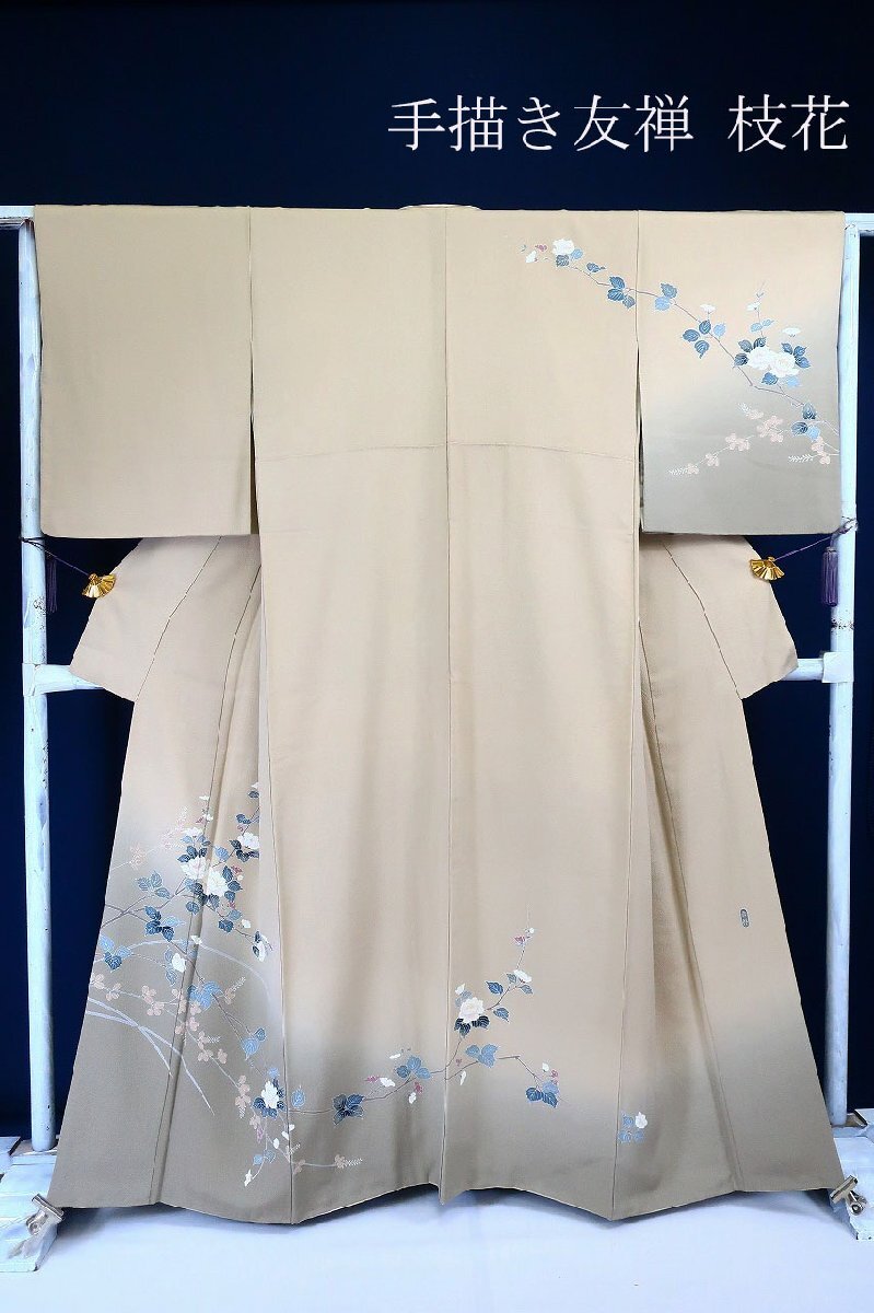【送料無料】未使用品 訪問着 手描き友禅 京友禅 グレージュ 枝花 身丈159.0cm 裄丈65.0cm お洒落 袷 正絹 仕立て上がり 着物フィ m-8682