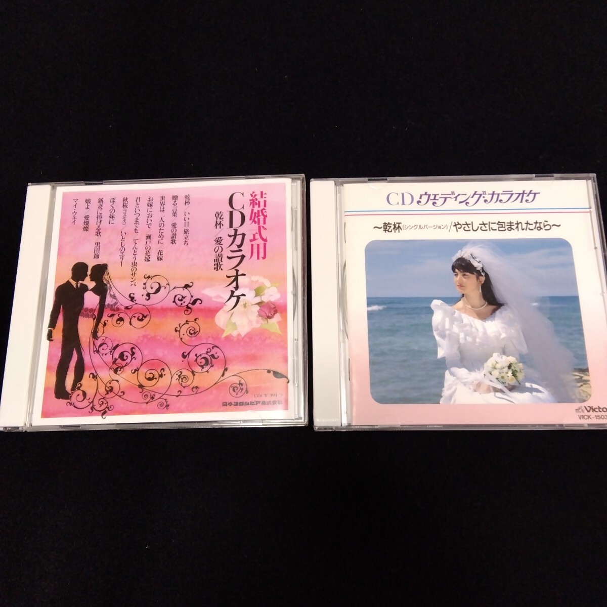結婚式 カラオケ CD ウェディング 2枚セット 伴奏 JPOP 平成 ポップス POPS