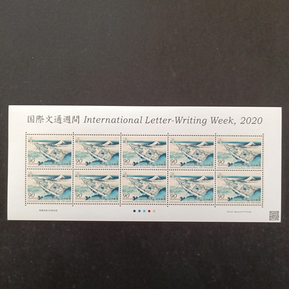 ★国際文通週間。（2020年）。令和2年。美品。葛飾北斎画、「冨嶽三十六景」。遠江山中。文通週間。令和切手。記念切手。記念。90-シート。