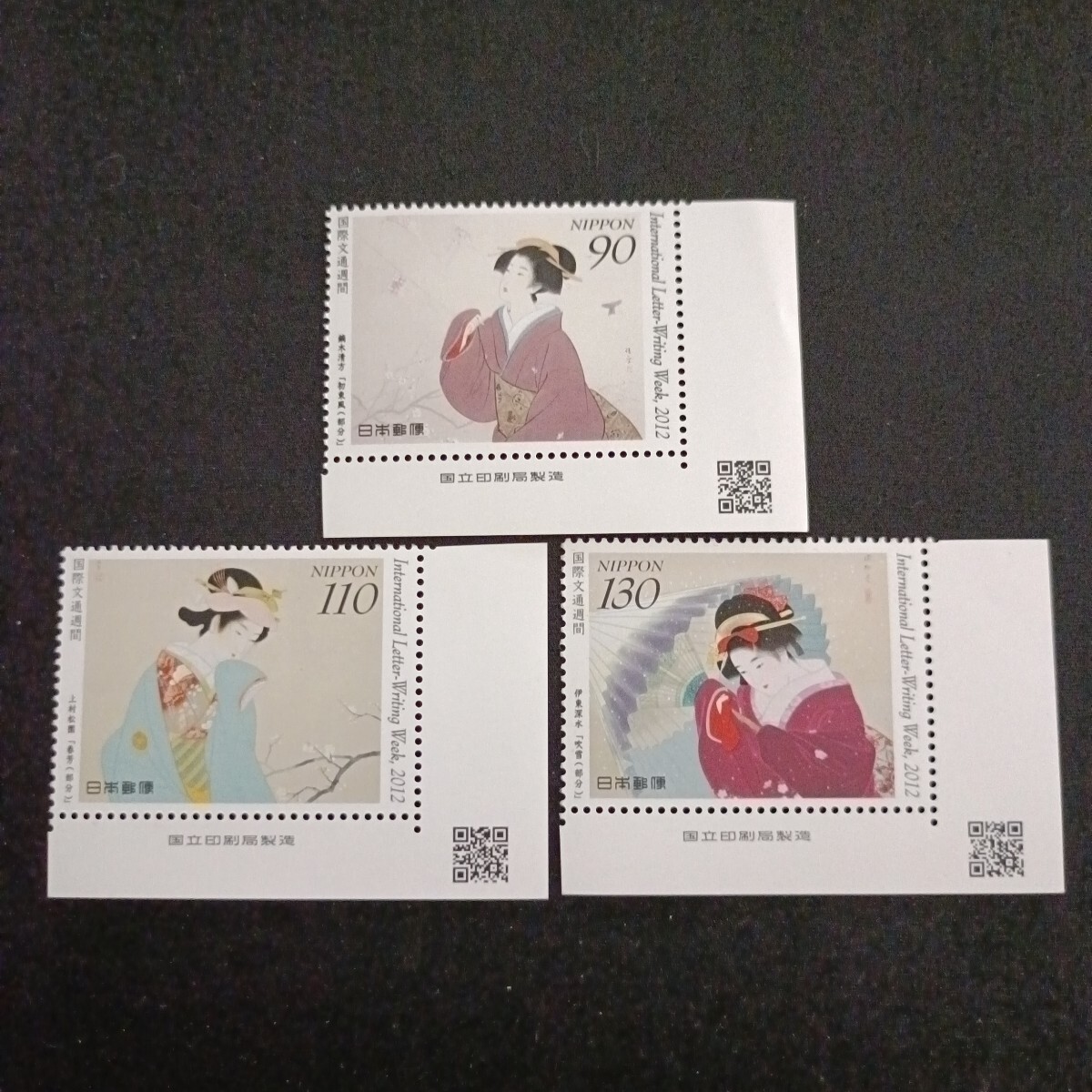 ★国際文通週間。（2012年）。平成24年。美品。「3種set」。文通週間。平成切手。記念切手。記念。