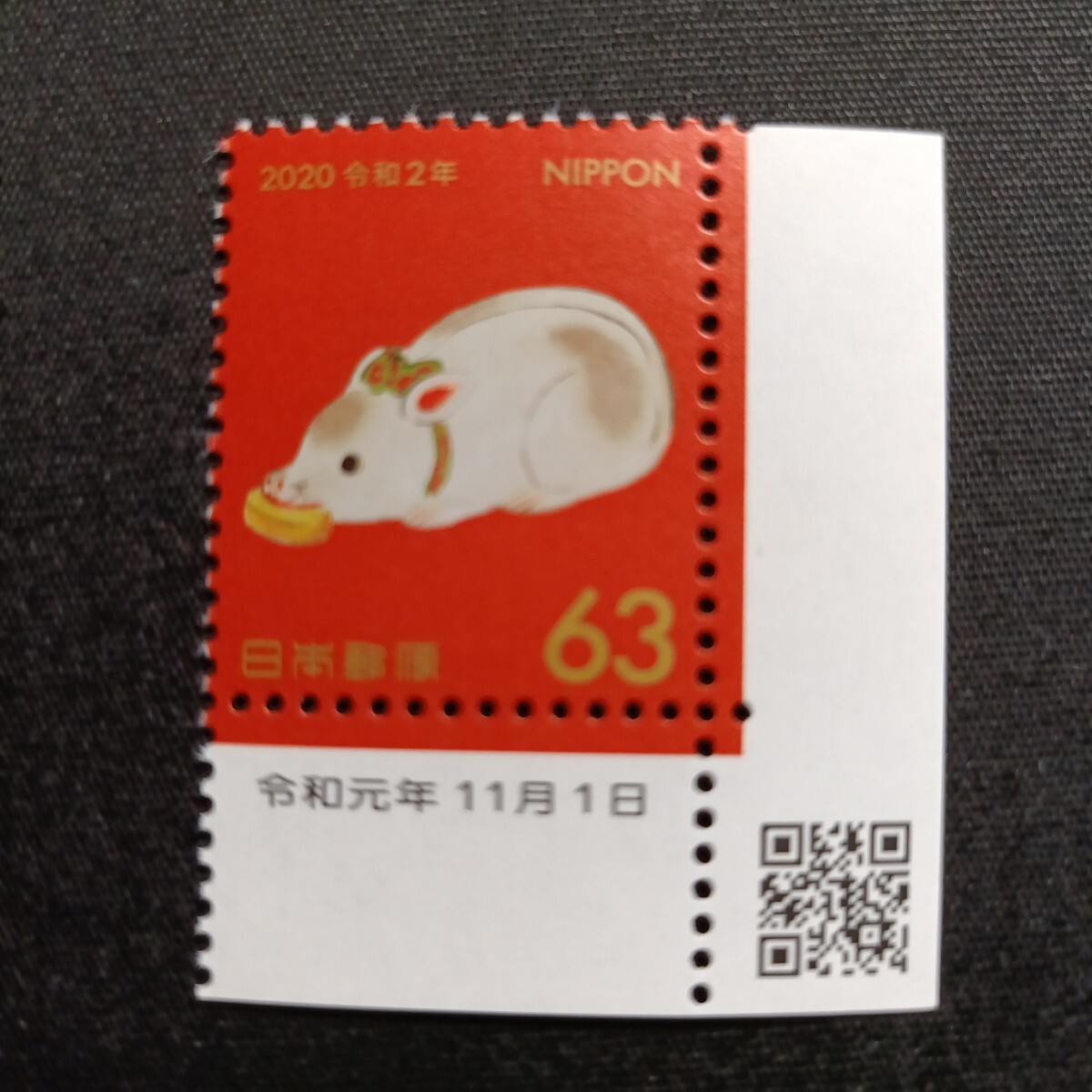 ★令和2年年賀切手。（2020年）。鼠年。美品。お年玉年賀切手。年賀切手。お年玉切手。令和切手。記念切手。切手。63-。