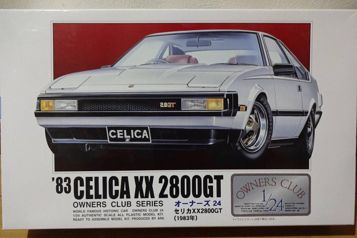 アリイ　1/24　セリカXX　2800GT