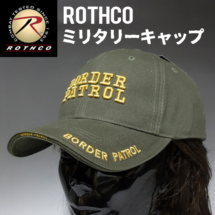 ROTHCO ミリタリーキャップ 帽子 メンズ ロスコ ブランド BORDER PATROL 刺繍 オリーブ