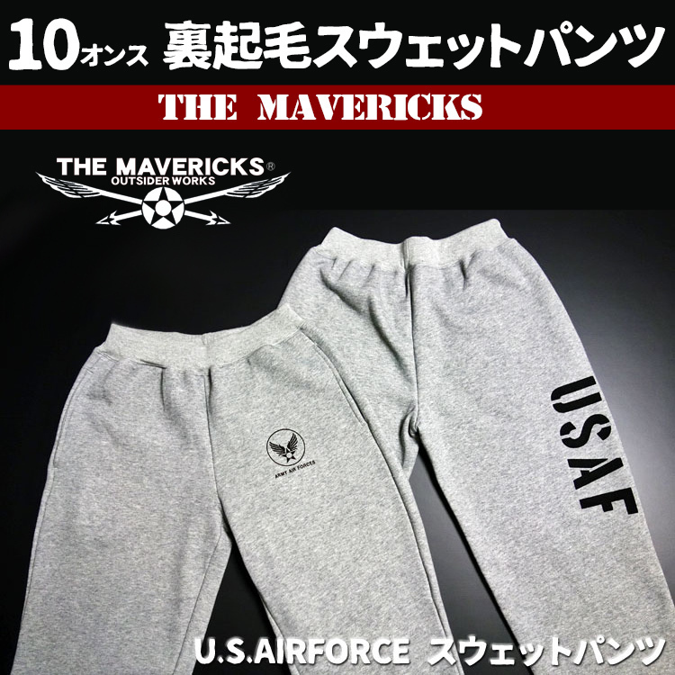 スウェットパンツ XXL メンズ USAF エアフォース MAVERICKS ブランド 裏起毛 ミリタリー 杢グレー