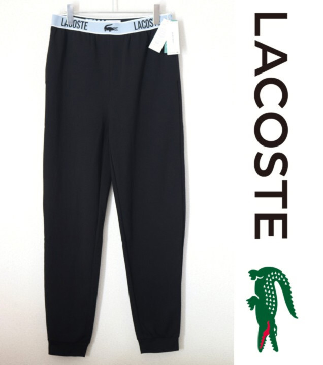 新品タグ付き【LACOSTE ラコステ】ウエストロゴ ジョガーパンツ スウェットパンツ 黒 S(79-82 M) v7931