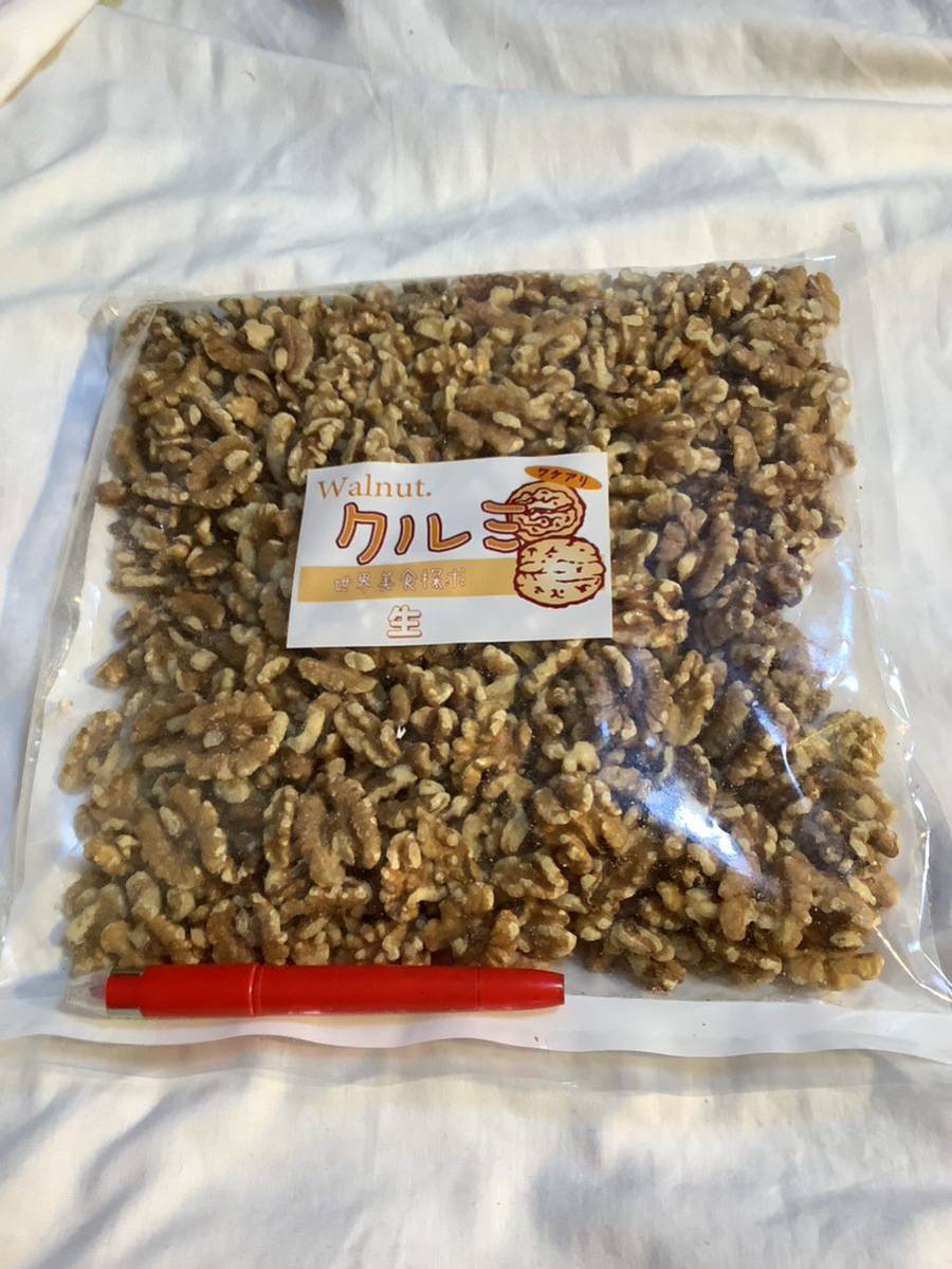 クルミ 訳ありクルミ 割れ含割安 胡桃 生くるみ 1kg 1袋 私の食べ方説明欄 賞味2027/07 在庫1