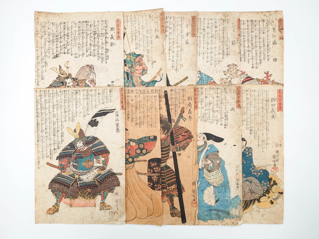 R-085909 【真作】 歌川国芳(一勇斎、朝桜楼) 「名高百勇伝」 新田義貞・畠山重忠・源義経・平重盛 木版画浮世絵10枚セット(朝夷義秀)