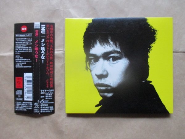 【ＩＮＵ】◆メシ食うな！◆デジパック仕様◆帯付ＣＤ◆(奇形児．ＧＩＳＭ．あぶらだこ．ＳＷＡＮＫＹＳ)