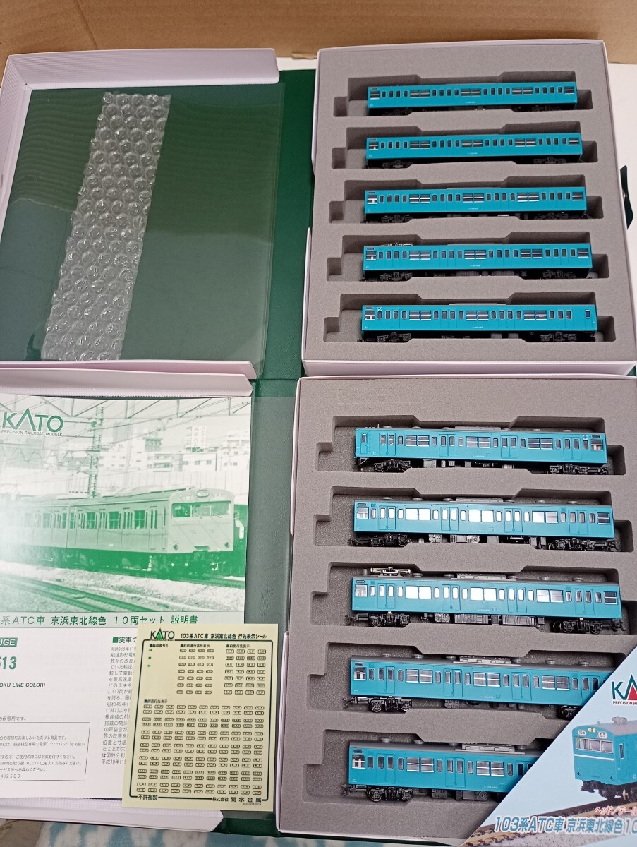 【0119D】【A36】【A37】KATO カトー Nゲージ　10−513　103系 車両ケース　鉄道模型 国鉄 列車 電車 鉄道 京浜東北線色